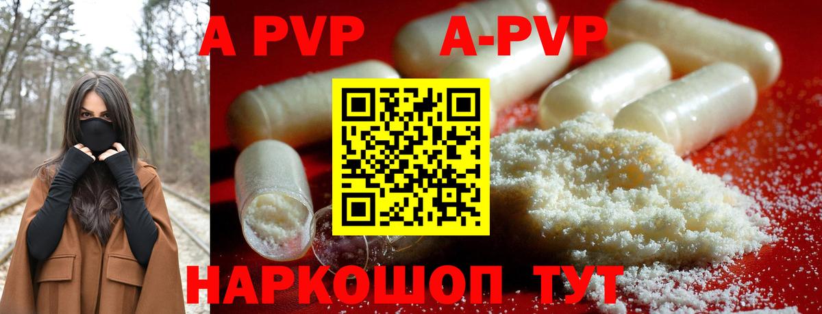 Альфа ПВП крисы CK  Альфа ПВП СК КРИС  Иваново  Вход с VPN  APVP мука 