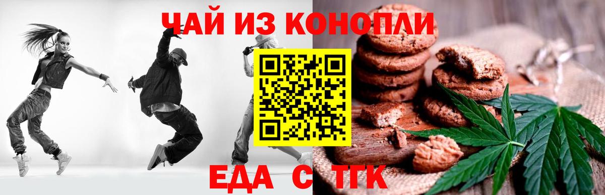 Cannafood марихуана Иваново