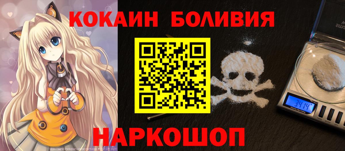 COCAIN 97% Иваново