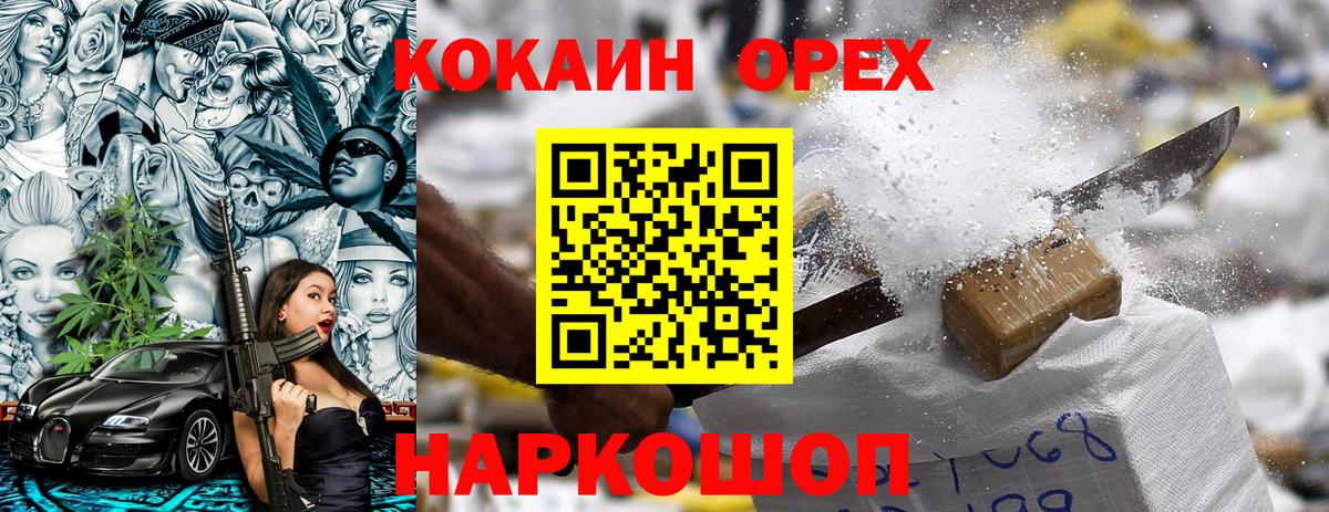 где продают   Вход с VPN  Иваново  КОКАИН 98% 