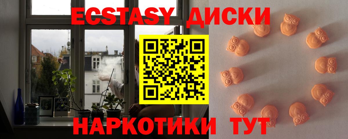 Экстази TESLA  Вход с VPN  Экстази  Иваново  Ecstasy DUBAI 