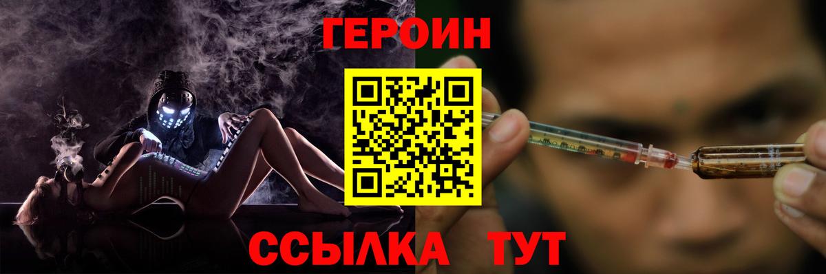 Героин гречка  Героин  Иваново  Вход с VPN 