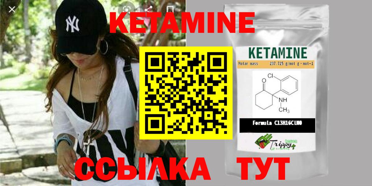 Кетамин ketamine Иваново
