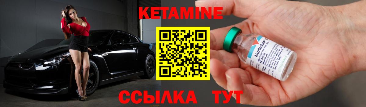 ссылка на мегу ссылка  КЕТАМИН ketamine  Вход с VPN  Кетамин ketamine  Иваново 
