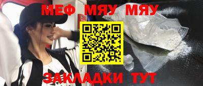 мефедрон мука Кингисепп