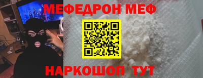 мефедрон мука Кингисепп