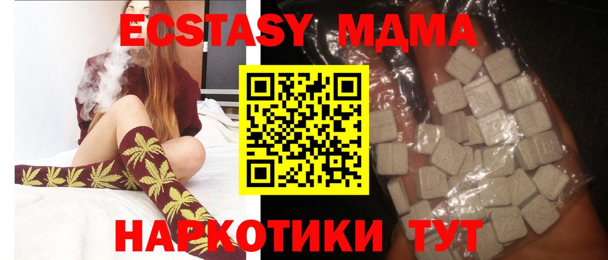 МДМА crystal Иваново