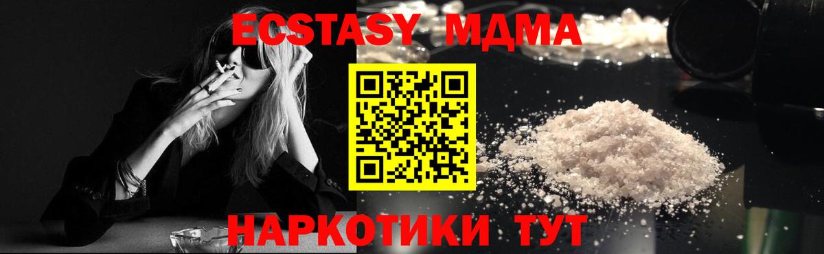 МДМА  MDMA кристаллы  Вход с VPN  Иваново  МДМА VHQ 