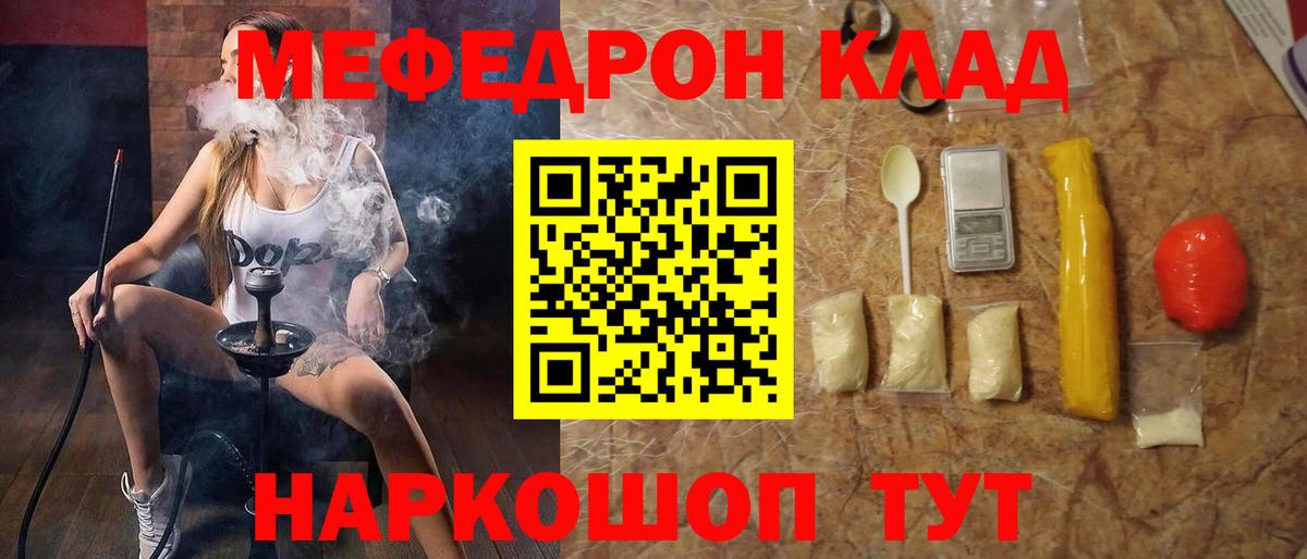 Иваново  Мефедрон VHQ  Мефедрон  Мефедрон mephedrone  Вход с VPN 