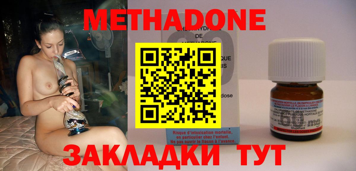 МЕТАДОН VHQ Иваново
