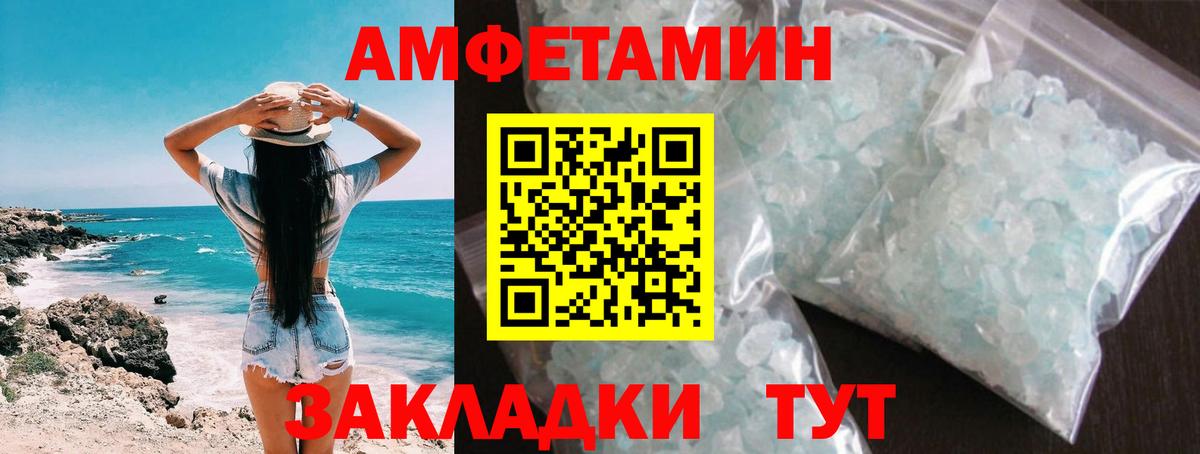 МЕТАМФЕТАМИН Methamphetamine Иваново