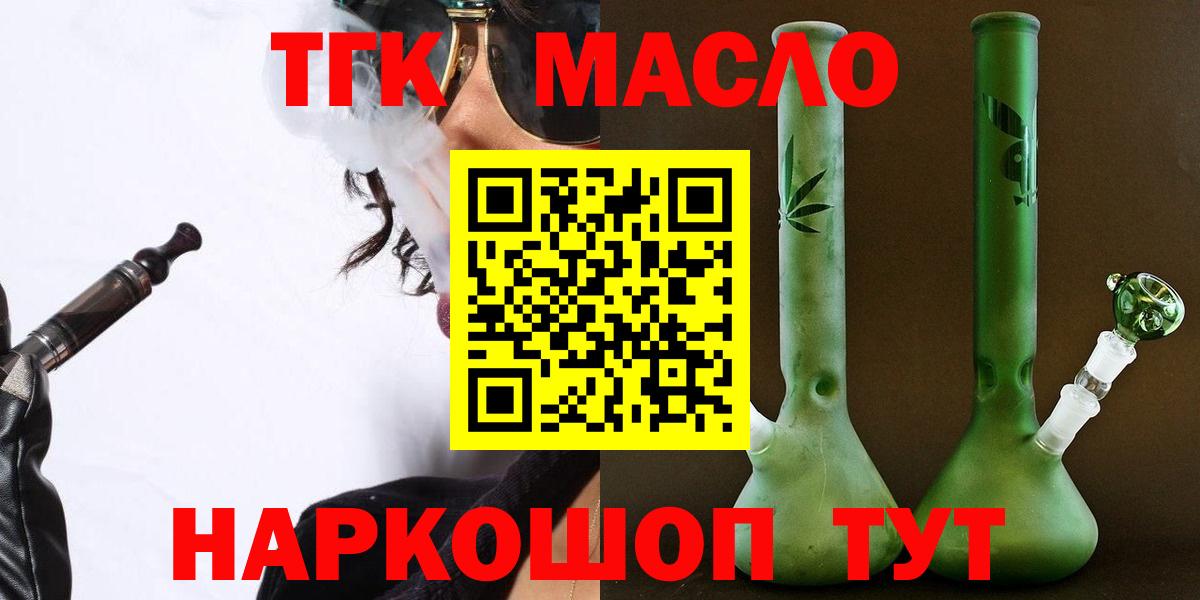 Дистиллят ТГК концентрат  Вход с VPN  Иваново  ТГК гашишное масло 